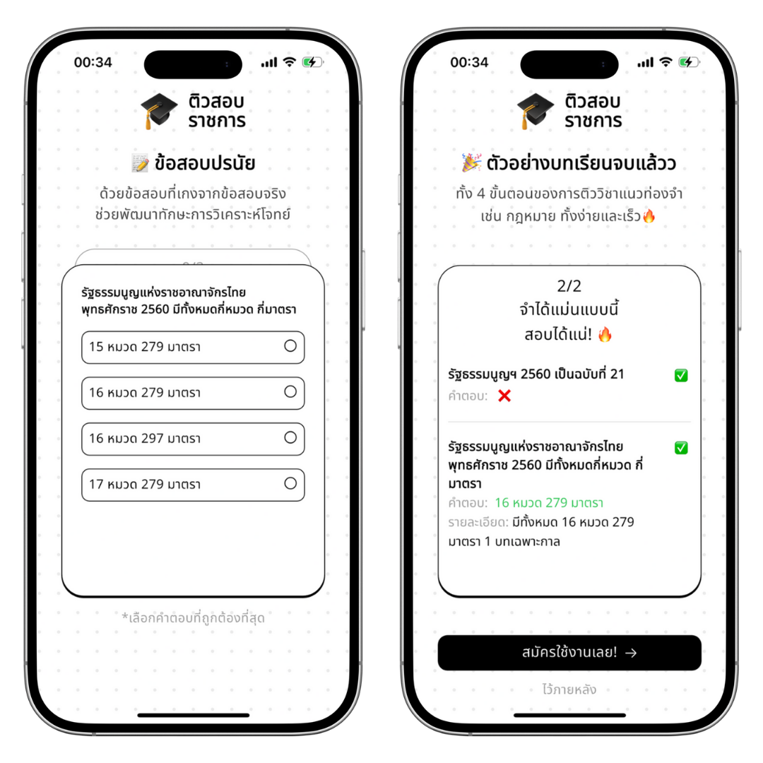 Feature showcase for exams